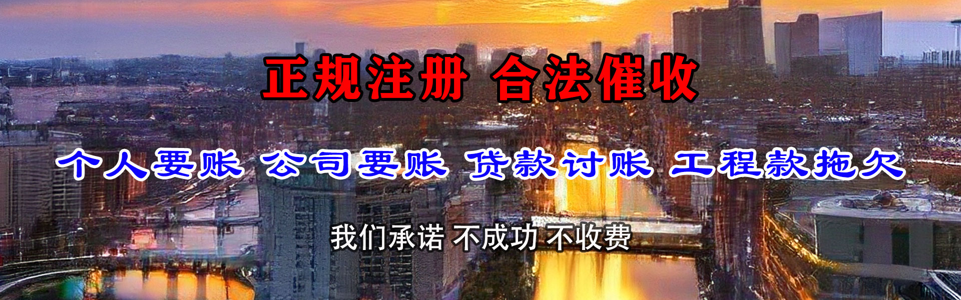 滦平讨账公司