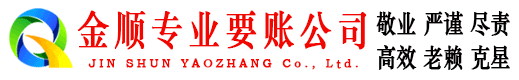 滦平讨账公司